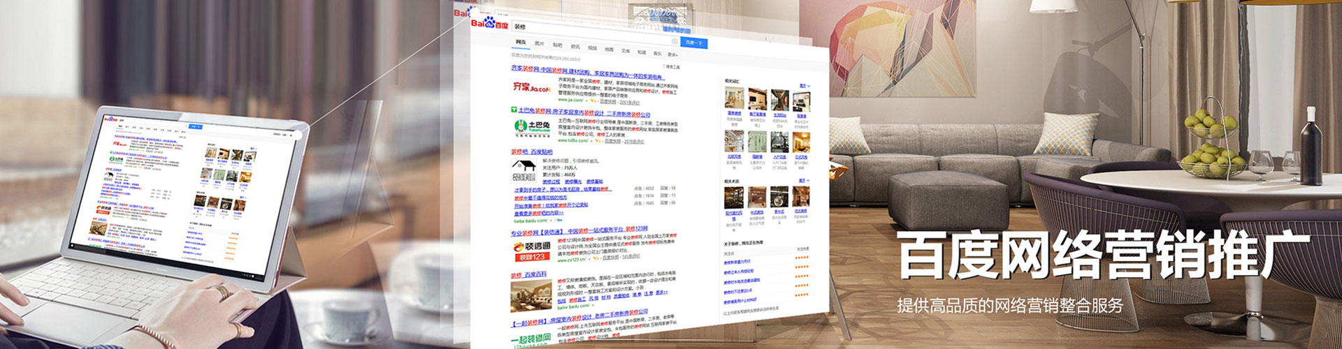依安百度竞价开户